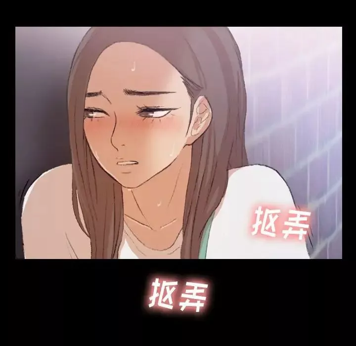 隐秘的邻居们-第6话 - 图片 149