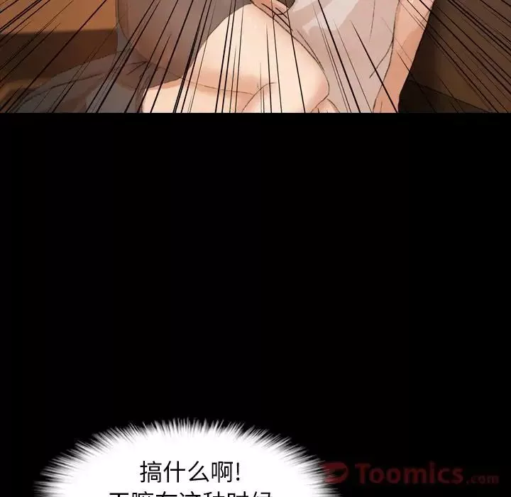 隱秘的鄰居們第6话