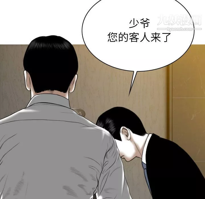 因緣第32話