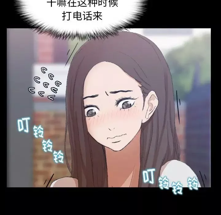 隐秘的邻居们-第6话 - 图片 154