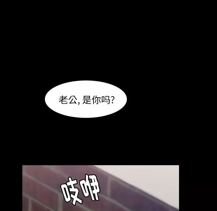 隐秘的邻居们-第6话 - 图片 155