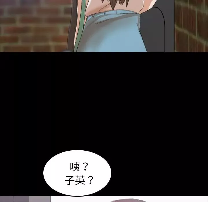 隱秘的鄰居們第6话