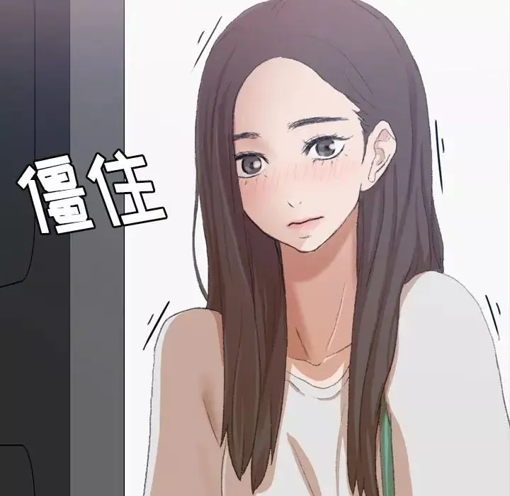 隱秘的鄰居們第6话