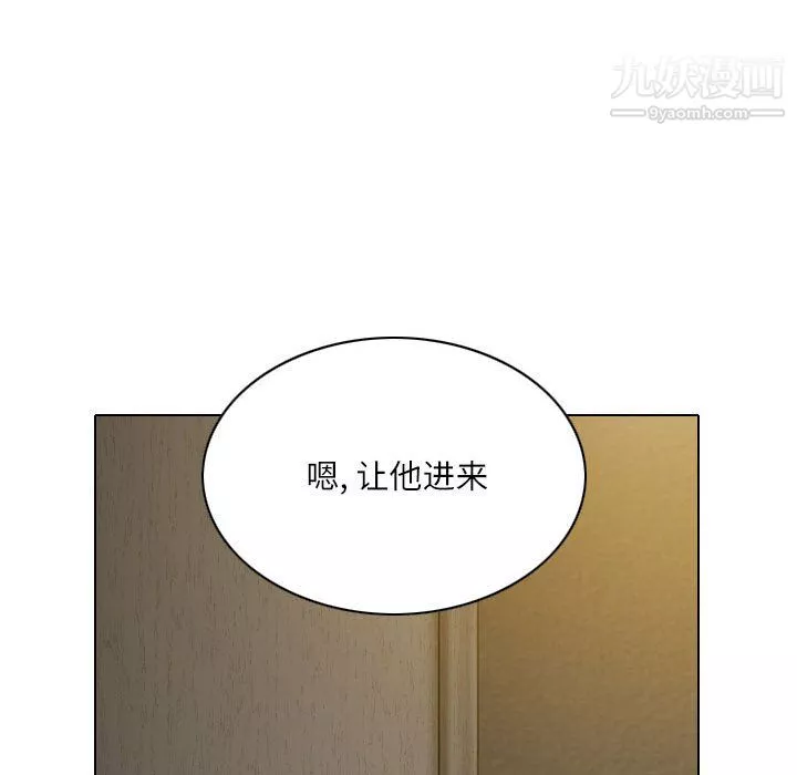 因缘-第32话 - 图片 142