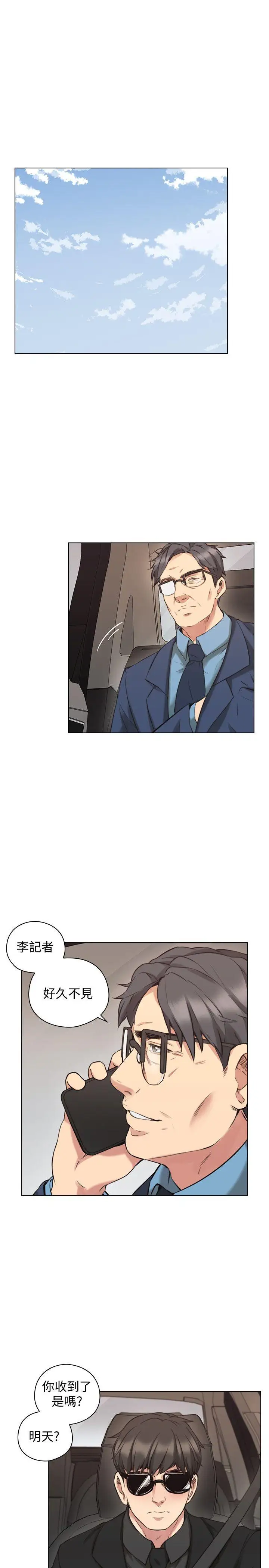 老师,好久不见第62话