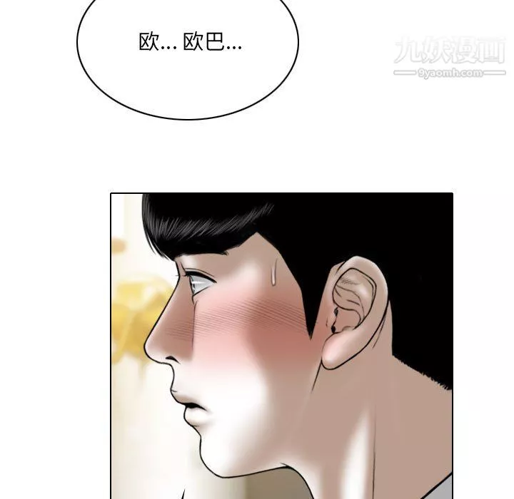 因緣第32話