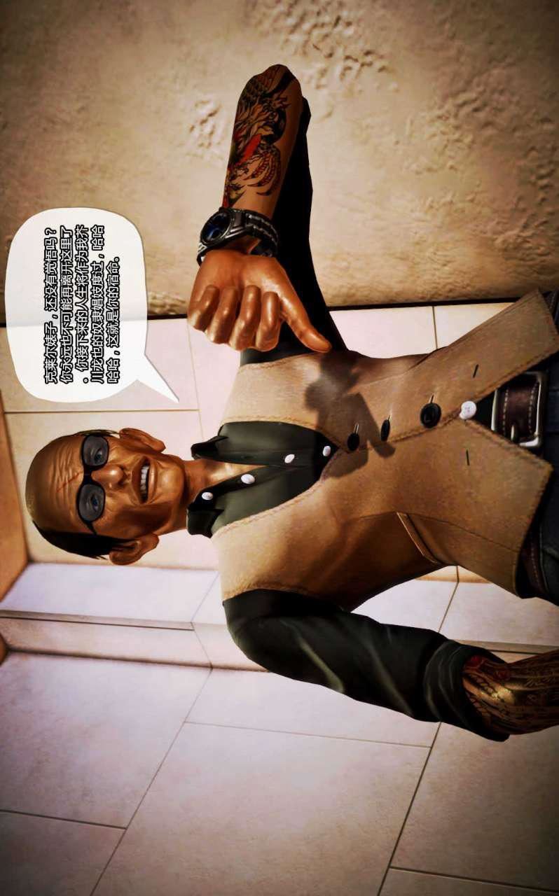 [3D]獸欲の末途第12章【第8話】