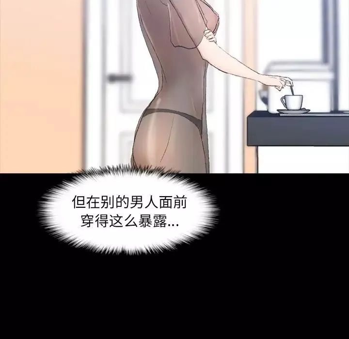 隱秘的鄰居們第7话