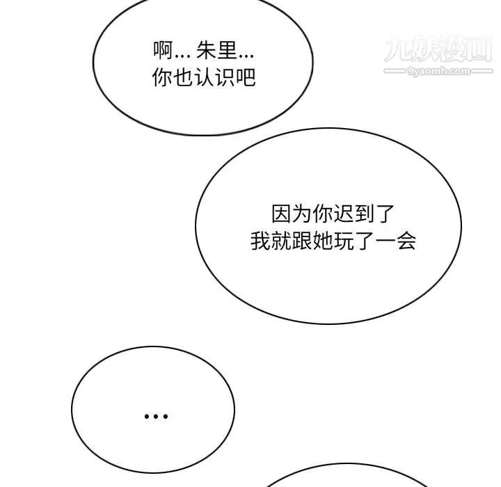 因缘-第32话 - 图片 155