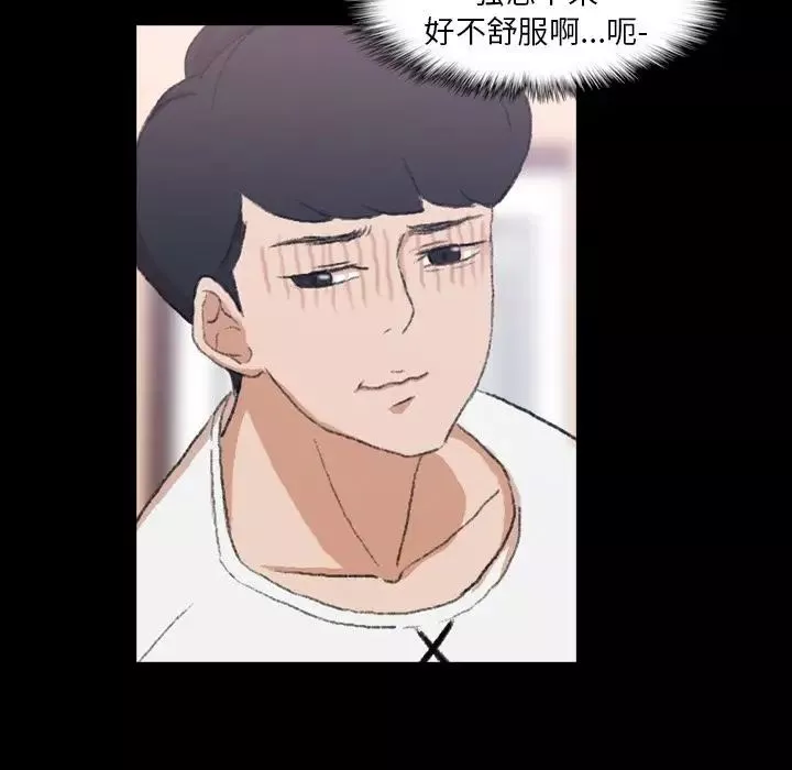 隐秘的邻居们-第7话 - 图片 12