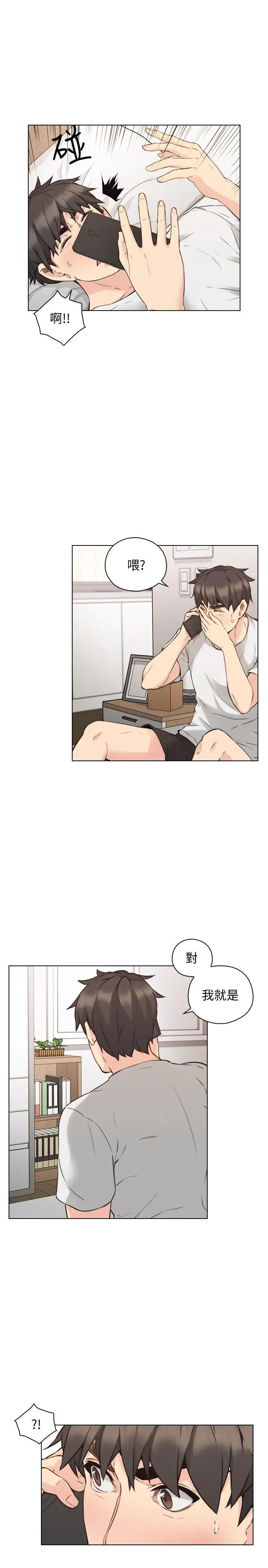 老師,好久不見第62话