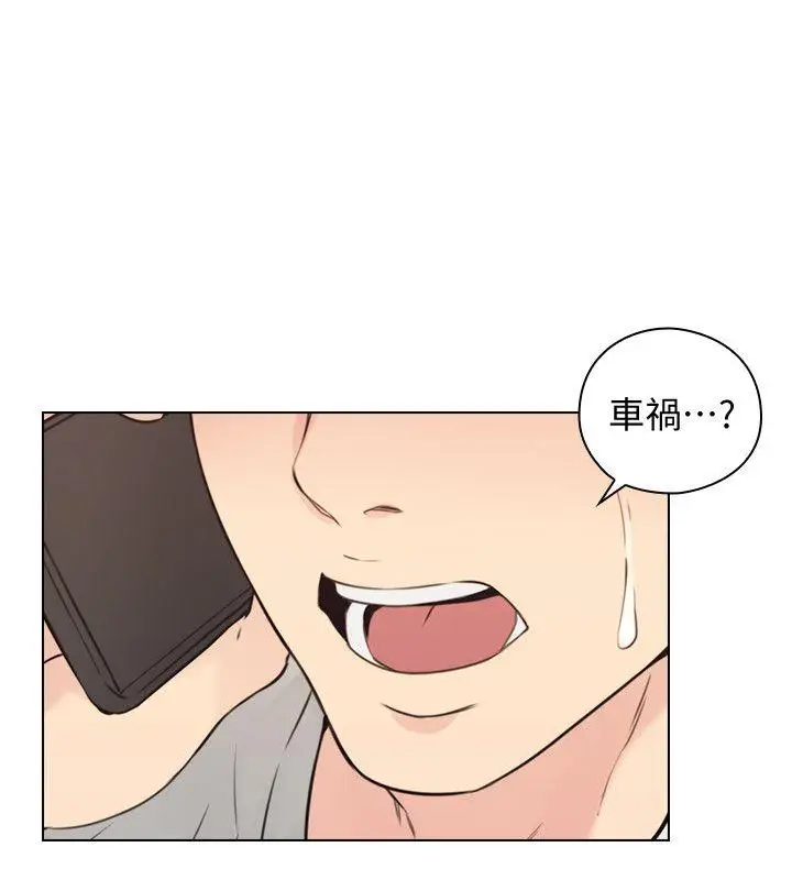 老师,好久不见第62话