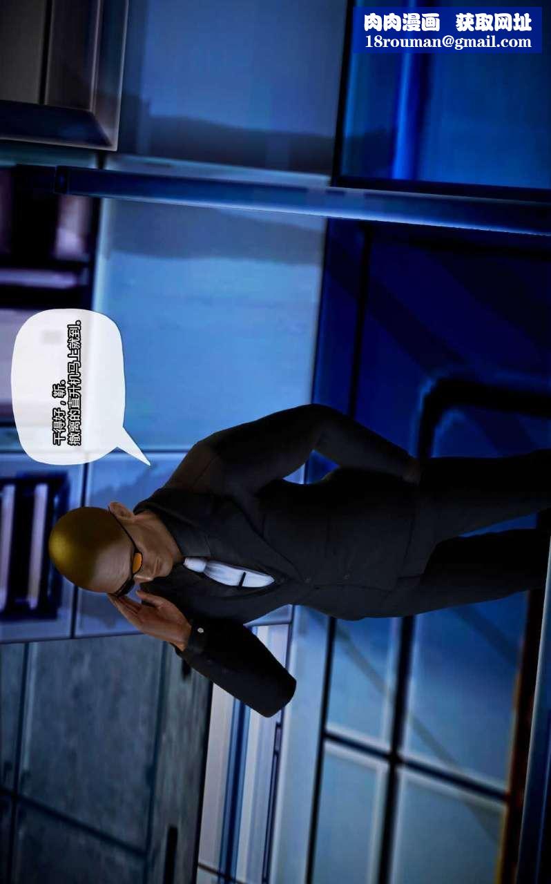 [3D]獸欲の末途第12章【第8話】