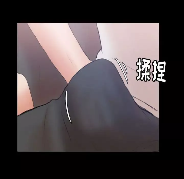 隐秘的邻居们-第7话 - 图片 18