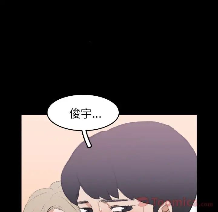 隐秘的邻居们第7话