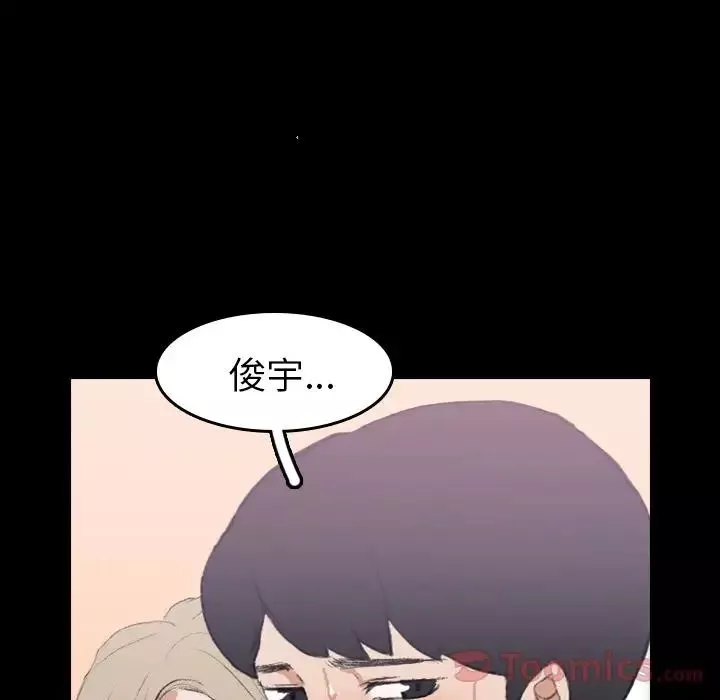 隱秘的鄰居們第7话