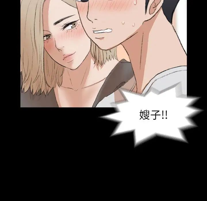 隐秘的邻居们第7话