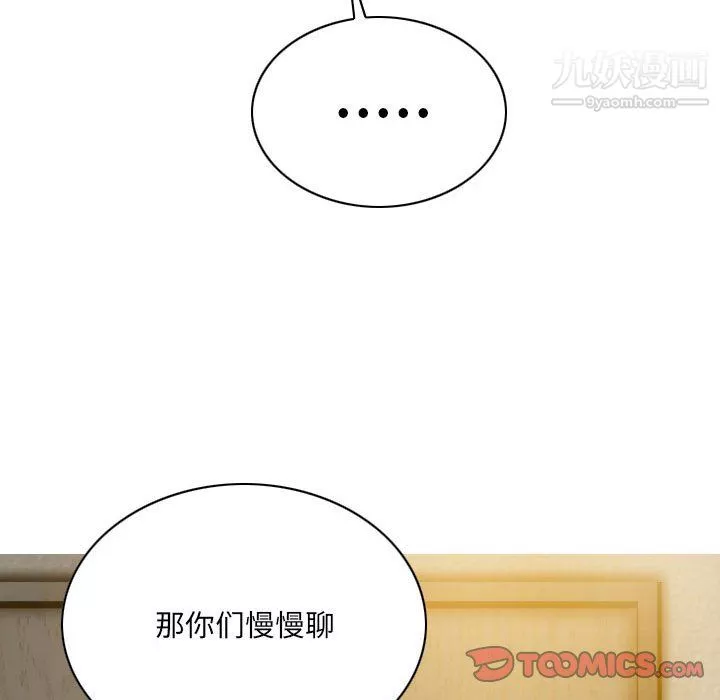 因缘-第32话 - 图片 164
