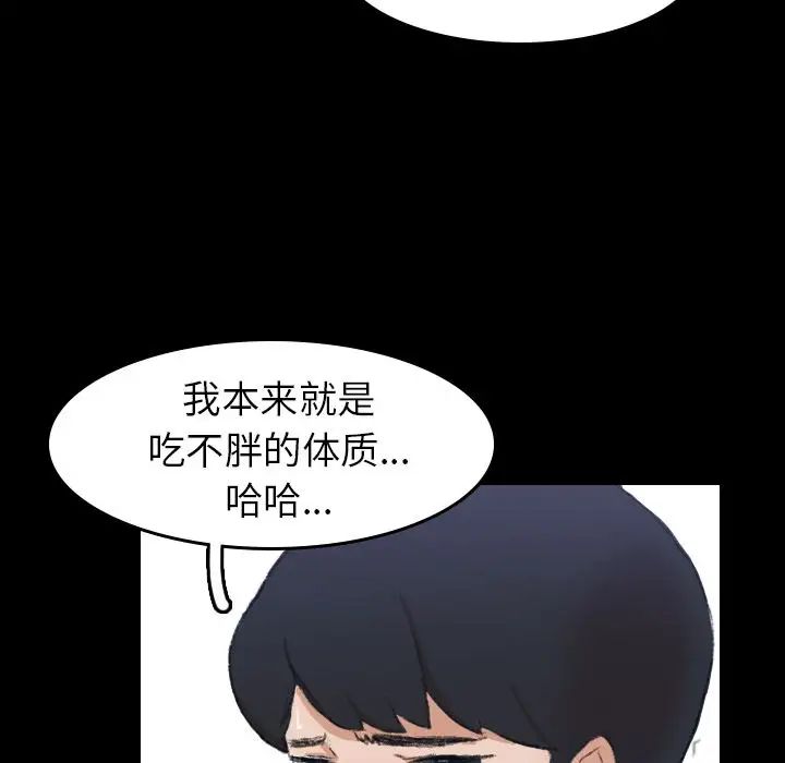 隱秘的鄰居們第7话