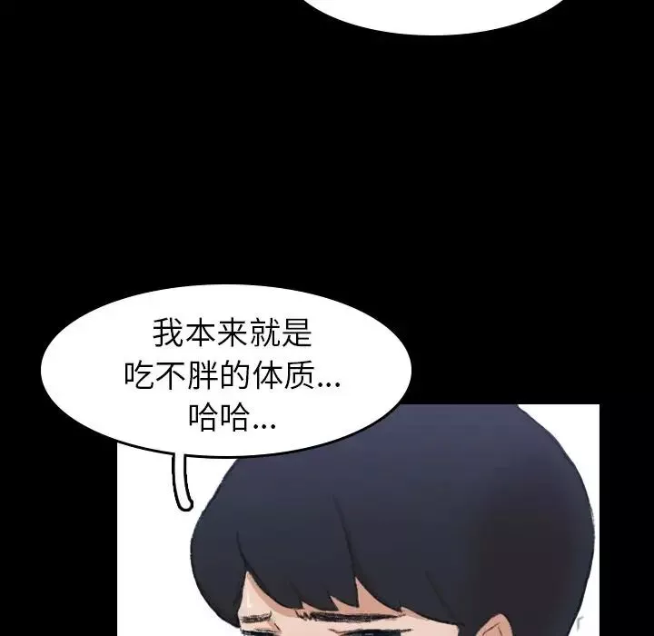 隱秘的鄰居們第7话