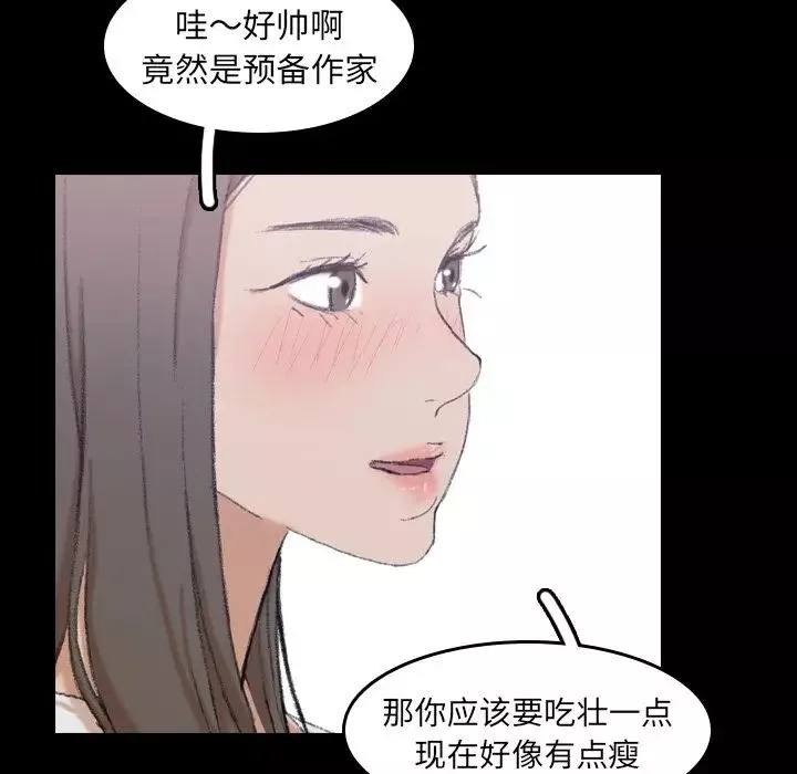 隐秘的邻居们-第7话 - 图片 23