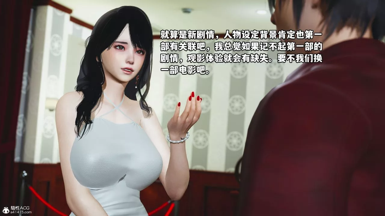 [3D]我成瞭大反派第41話