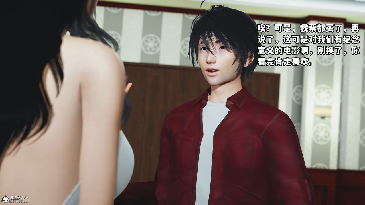 [3D]我成瞭大反派第41話