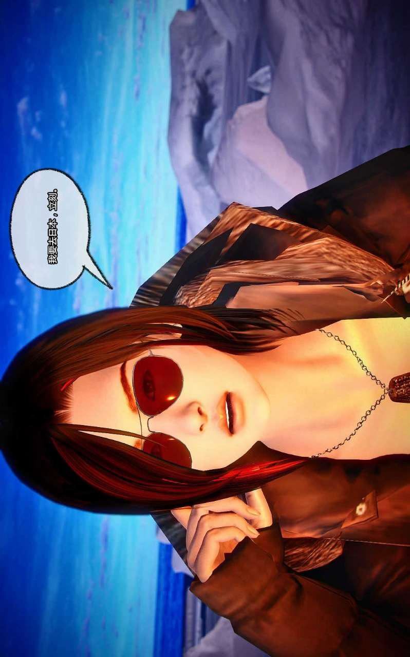 [3D]獸欲の末途第12章【第8話】