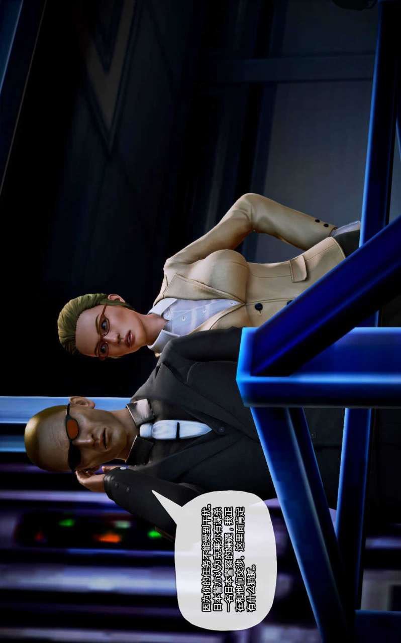 [3D]獸欲の末途第12章【第8話】