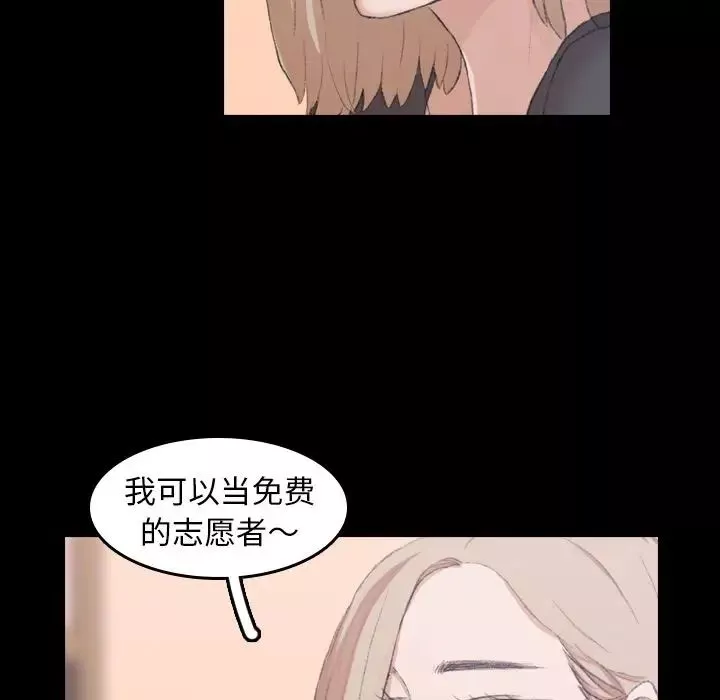 隐秘的邻居们-第7话 - 图片 28