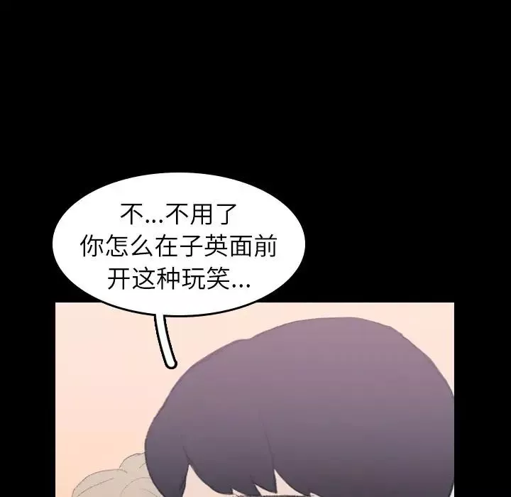 隱秘的鄰居們第7话