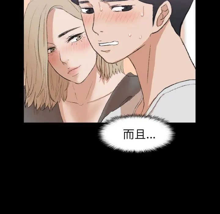 隱秘的鄰居們第7话