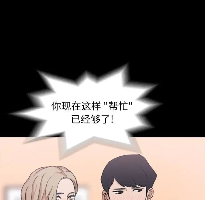 隐秘的邻居们第7话