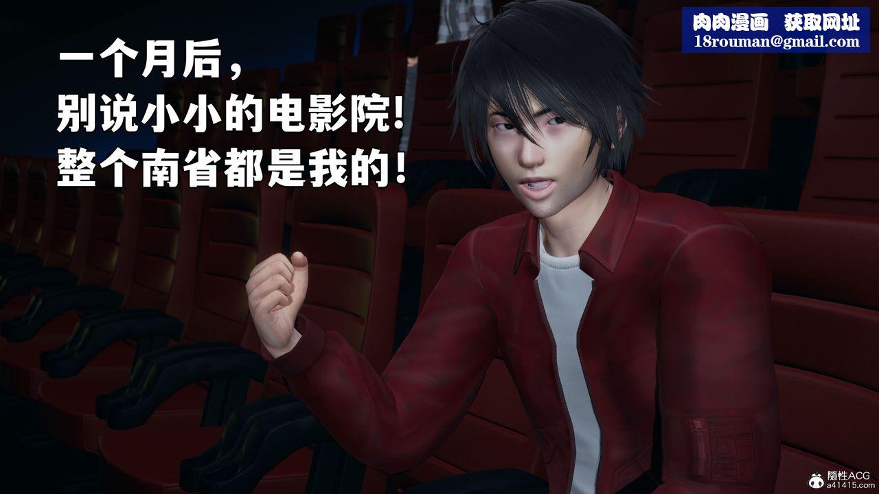 [3D]我成瞭大反派第42话