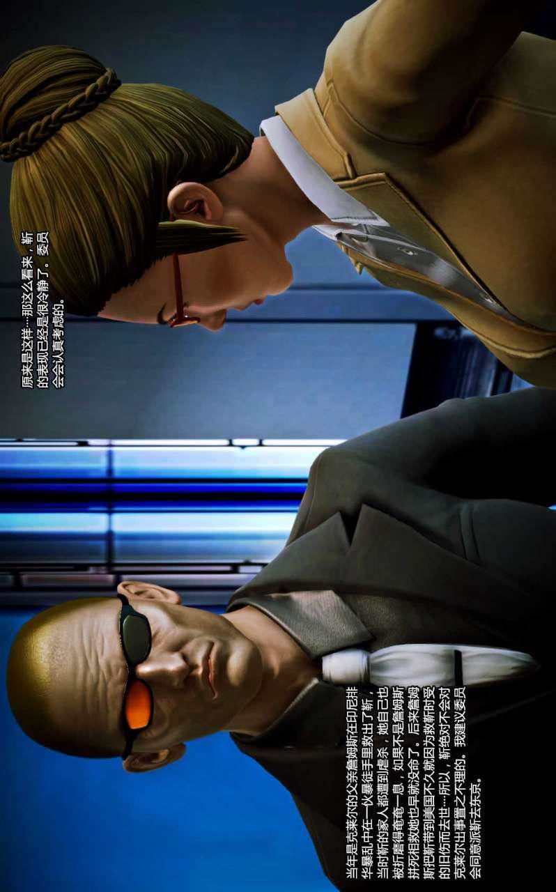 [3D]兽欲の末途第12章【第8话】