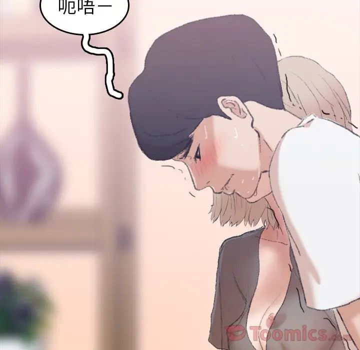 隱秘的鄰居們第7话