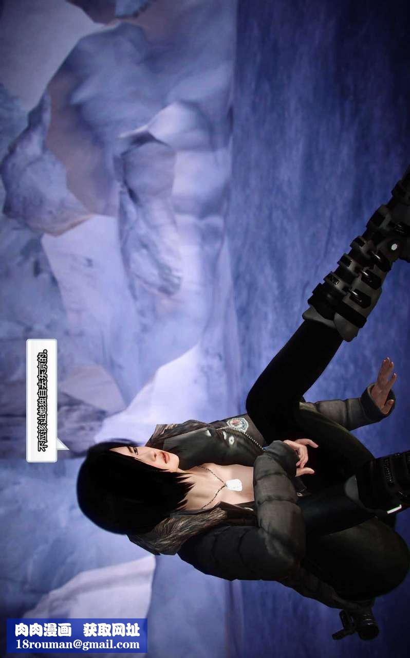 [3D]獸欲の末途第12章【第8話】