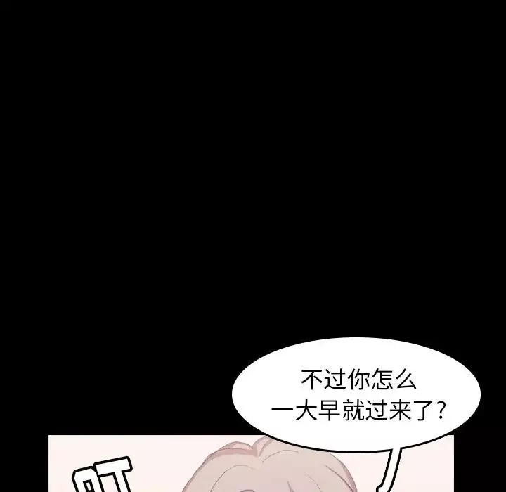 隱秘的鄰居們第7话