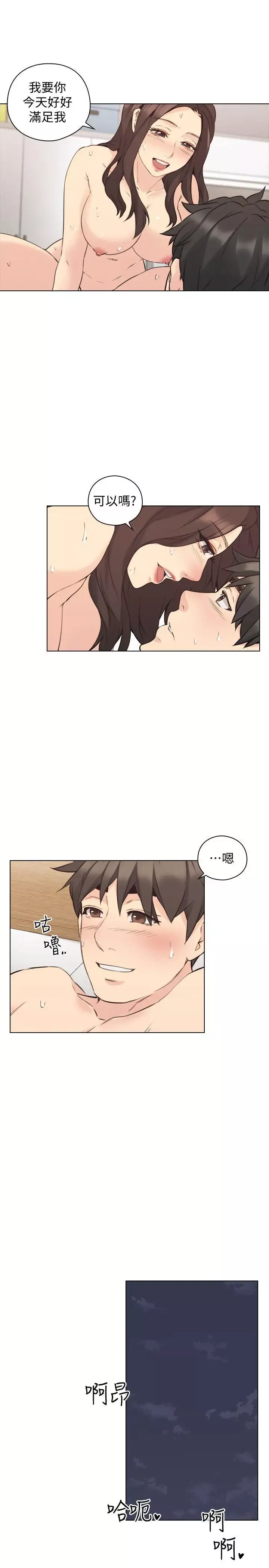 老師,好久不見第62话
