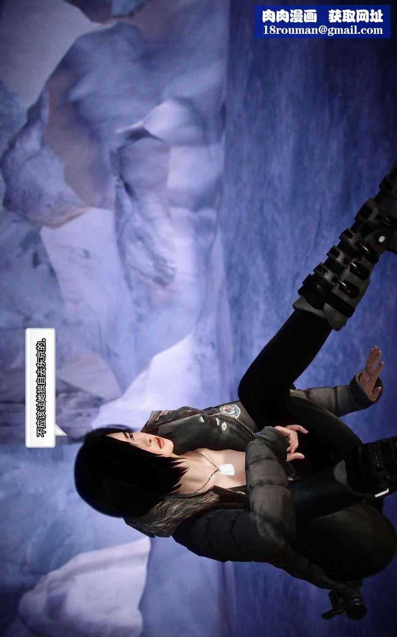 [3D]兽欲の末途第12章【第9话】