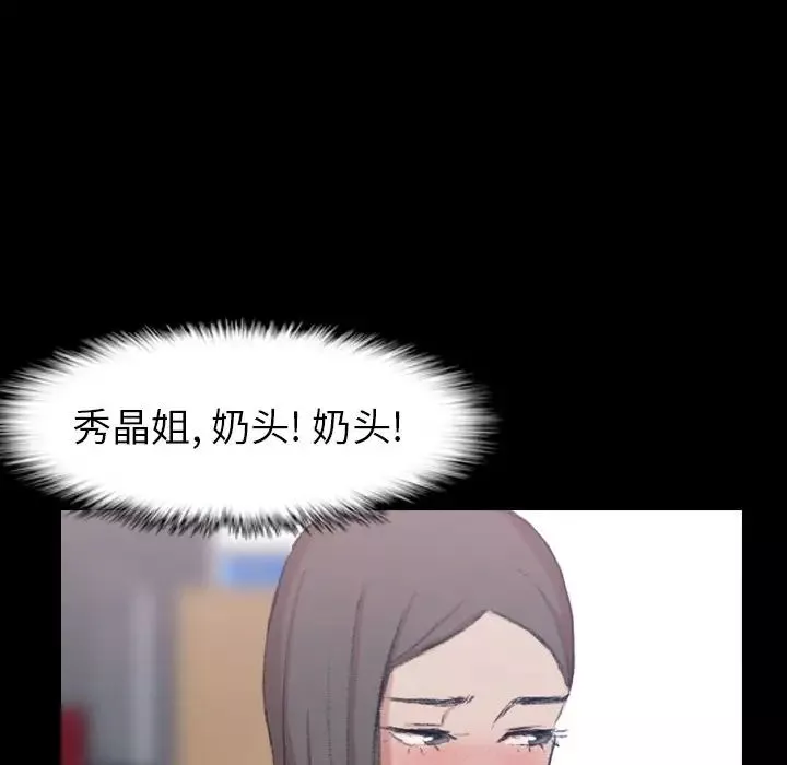 隱秘的鄰居們第7话