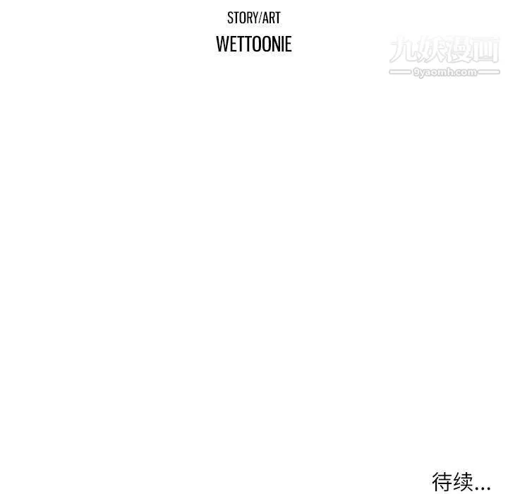 因缘-第32话 - 图片 186