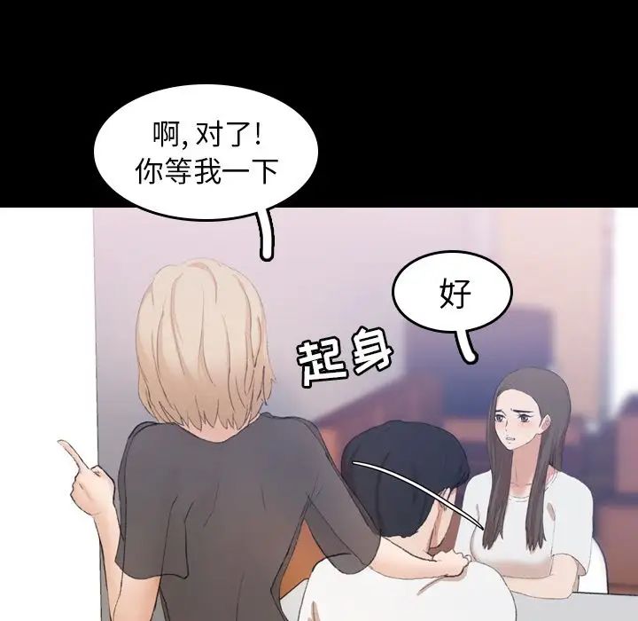 隐秘的邻居们第7话