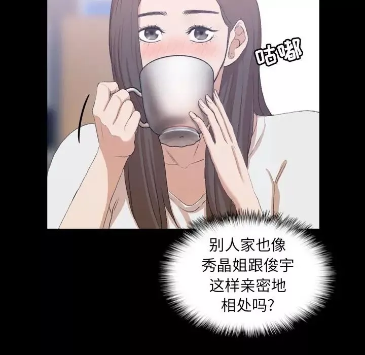 隱秘的鄰居們第7话