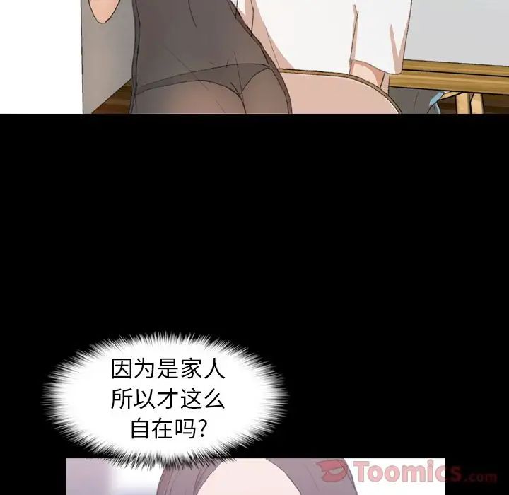 隐秘的邻居们第7话