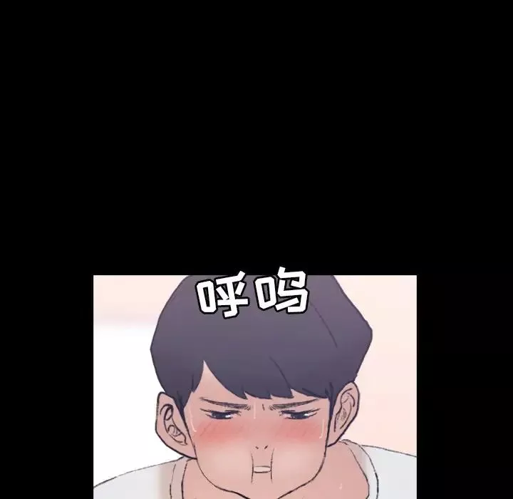隱秘的鄰居們第7话