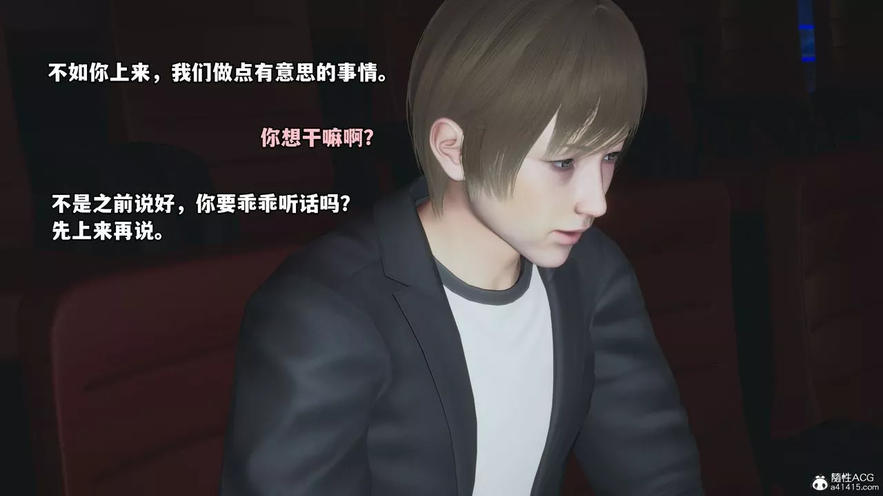 [3D]我成瞭大反派-第42话 - 图片 16