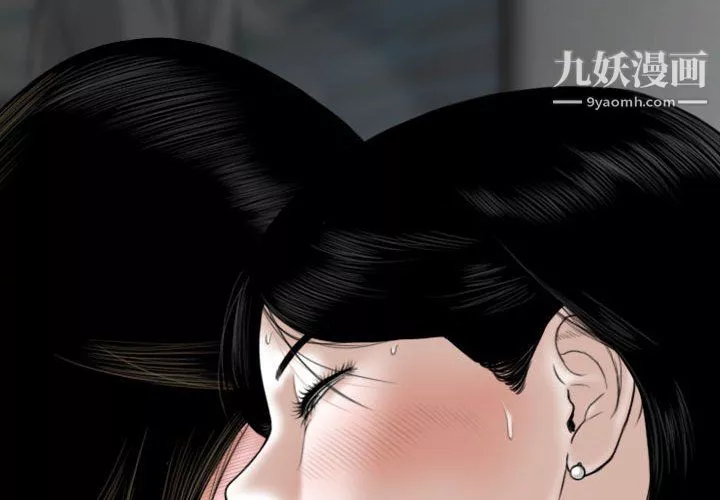 因缘-第33话 - 图片 2