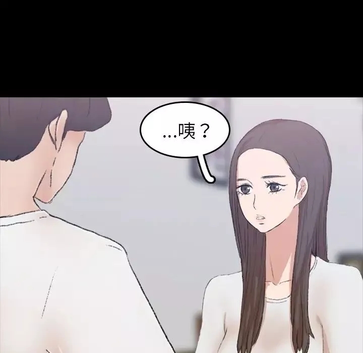 隱秘的鄰居們第7话