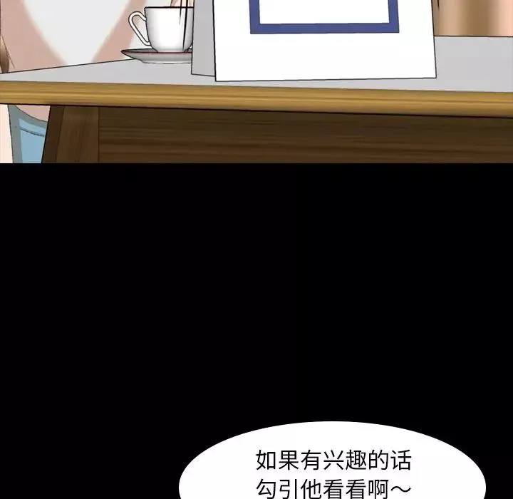 隱秘的鄰居們第7话